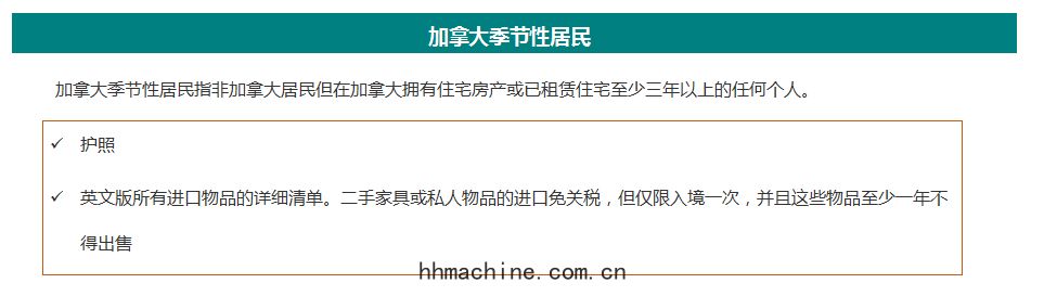 國際搬(bān)家