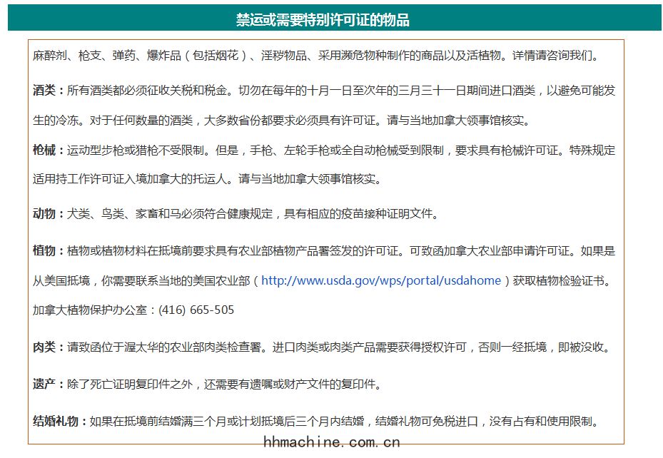 國際搬家