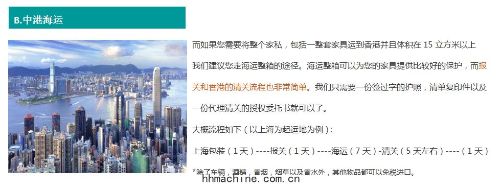 國際搬家(jiā)