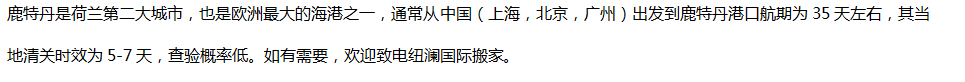國際搬(bān)家