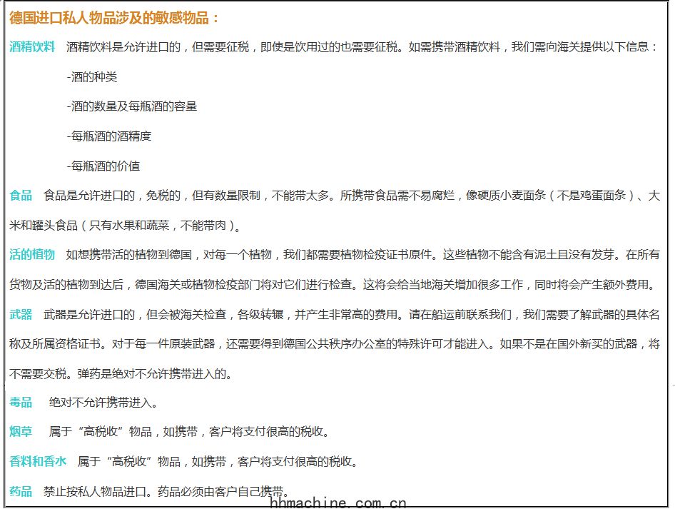 國際搬(bān)家