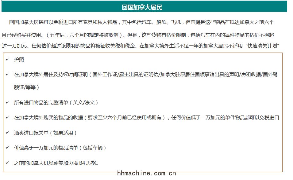國際搬家
