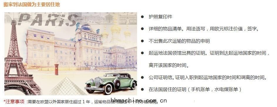 國際搬(bān)家