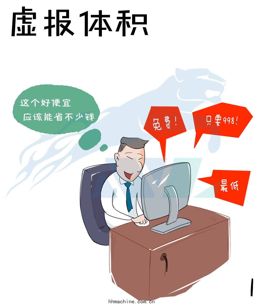 國際搬家