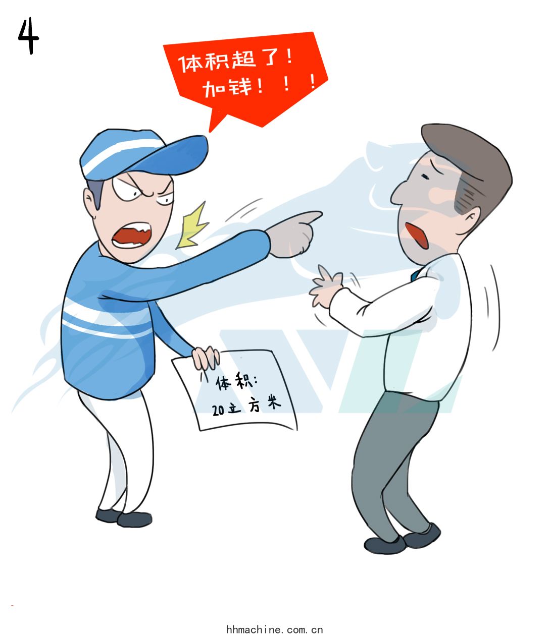 國際搬家