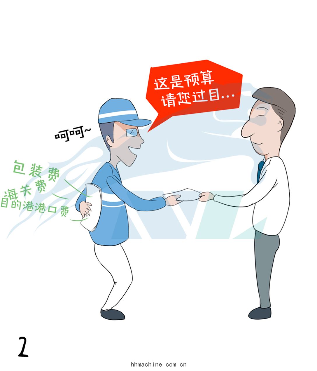 國(guó)際(jì)搬家(jiā)