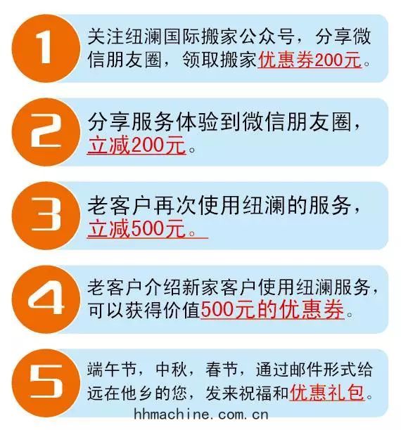 國際(jì)搬家