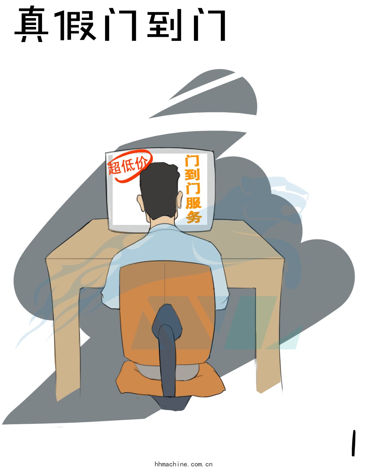 國際(jì)搬(bān)家(jiā)
