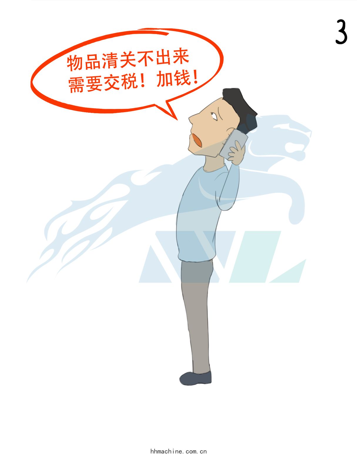 國際搬家