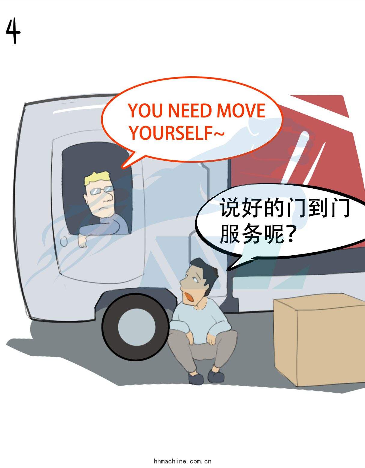 國(guó)際搬家