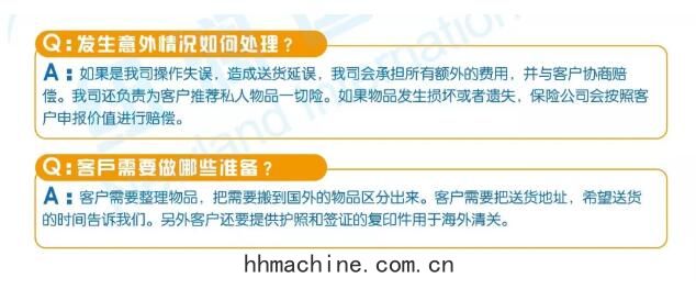 國際搬家
