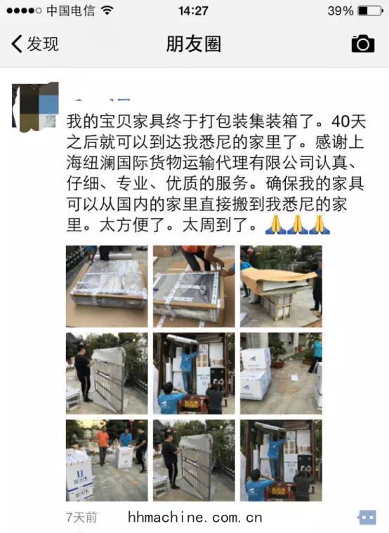 國際搬家(jiā)